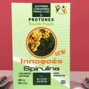 SPIRULINA PROTONEX + ΙΠΠΟΦΑΕΣ 400MG 120TABS
